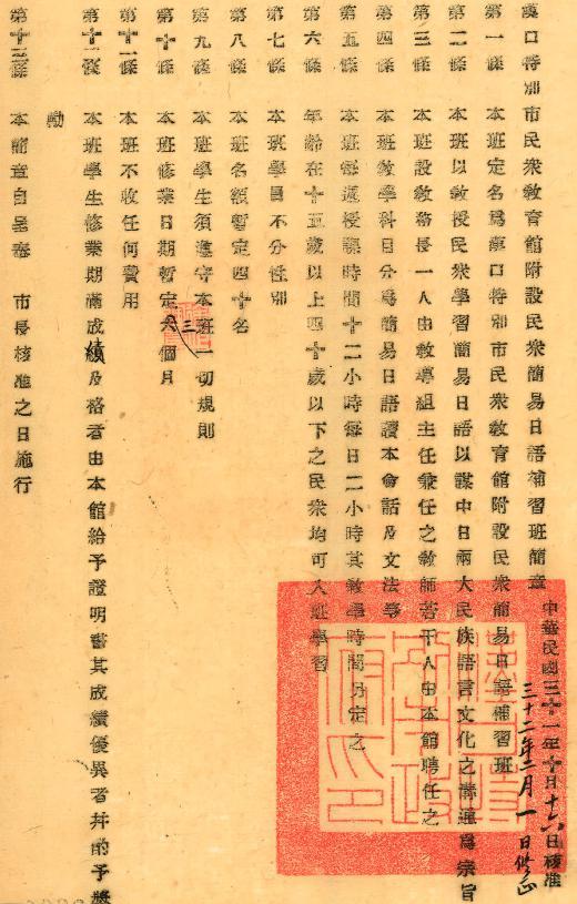 补习班章程1.jpg