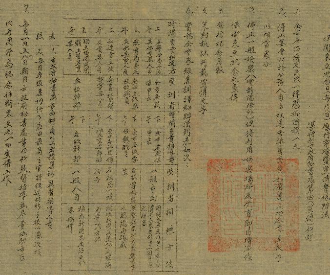 宣传实施办法.jpg