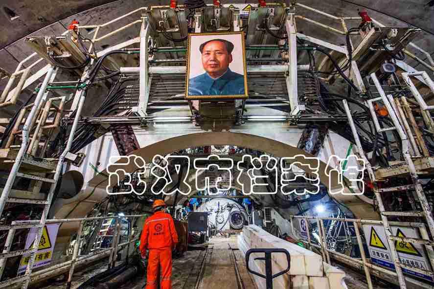 4-1《全国最大盾构机江底作业》2017年4月,全国最大的15米盾构机,正在长江底进行地铁过江隧道施工作业,这台巨无霸盾构机昼夜不停地掘进,大大提高了工程进度。.jpg